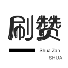 抖音赞充值